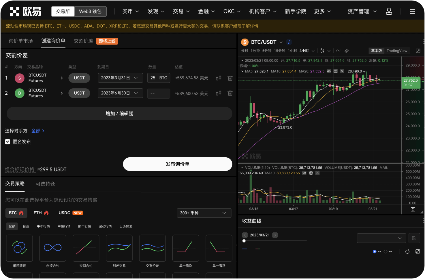 平台如何进行风险提示告知